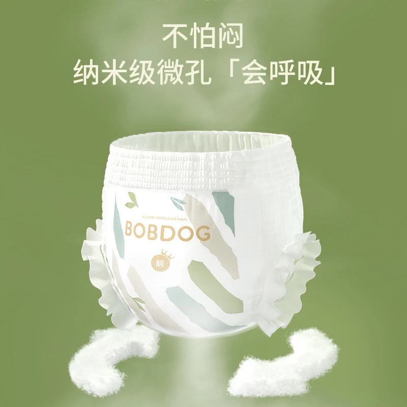 【达人专享】巴布豆-大宝大码拉拉裤干爽亲肤透气大吸量柔软薄款