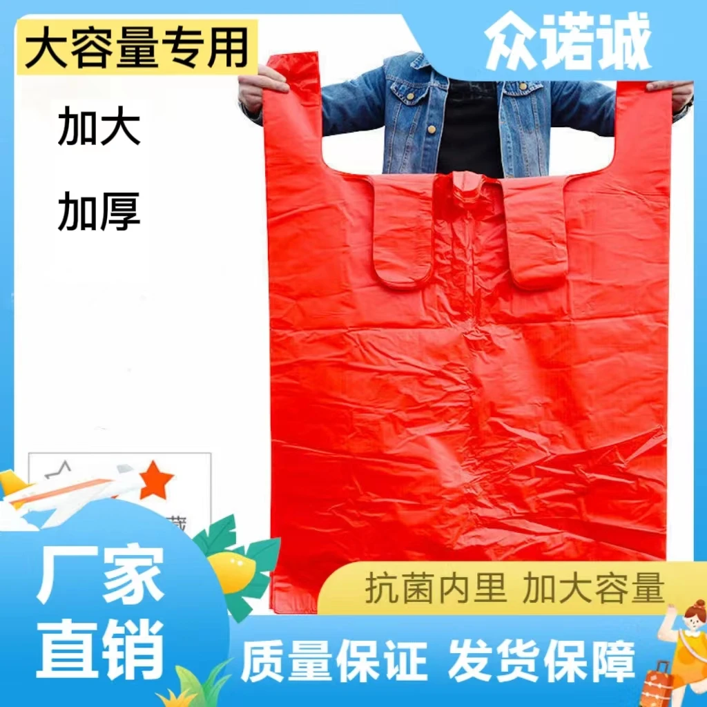 特大号加厚收纳袋加大加厚塑料袋手提搬家打包袋背心式大容量袋子