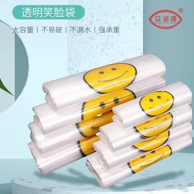 笑脸食品袋保鲜袋背心式食品袋塑料袋水果袋加厚一次性袋子打包袋