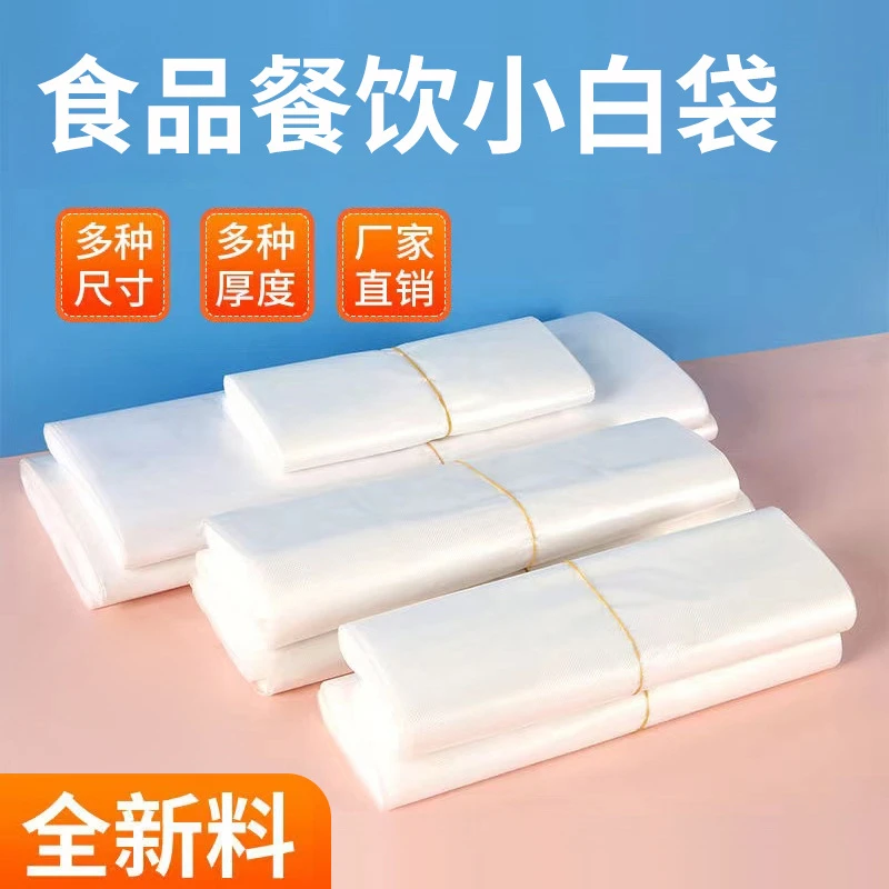加厚透明蔬菜塑料袋一次性外卖打包袋背心式手提打包袋白色超市袋