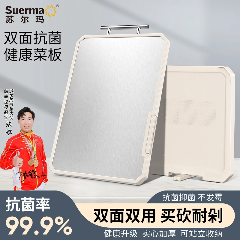 SUERMA/苏尔玛双面切菜板家用抗菌防霉防滑擀面案板加厚大号砧板