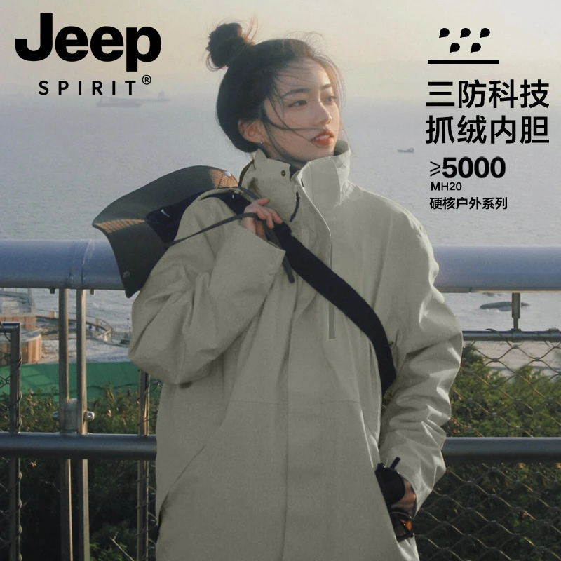 JEEP冲锋衣外套女2024新款小个子三合一可拆卸户外防风防水登山服