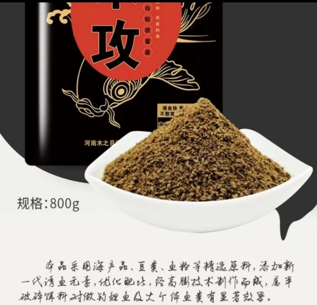 木之目-木攻饵料 本味味型800g 黑坑池塘垂钓