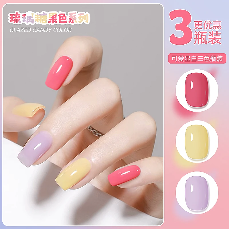 琉璃糖果色美甲甲油胶系列上色显白美甲甲油胶小套系推荐