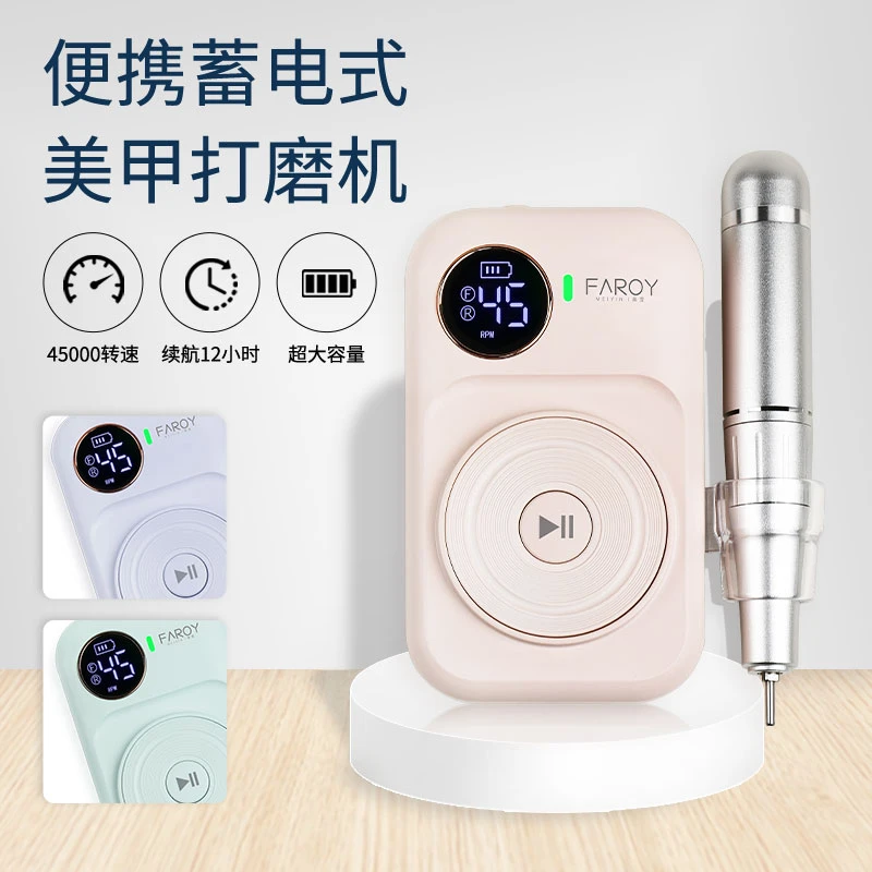 美甲打磨机电动便捷式美甲店专用指甲抛光修甲卸甲电动打磨器工具