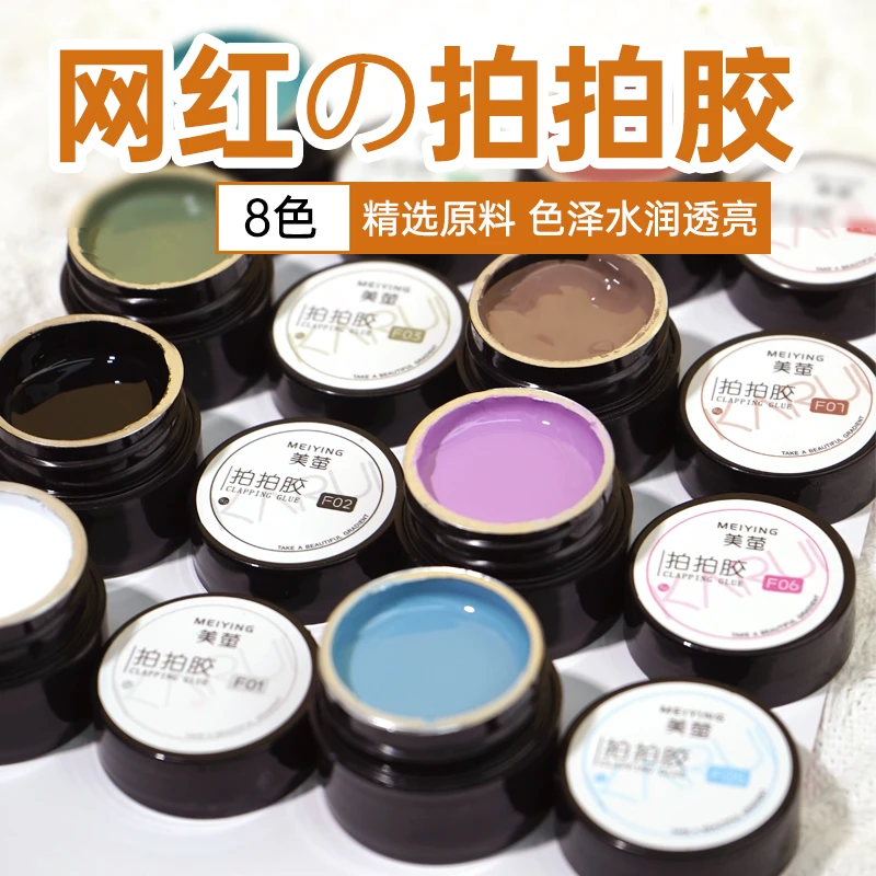 拍拍胶彩绘甲油胶2023新款网红爆款8色免洗美甲店专用晕染渐变胶
