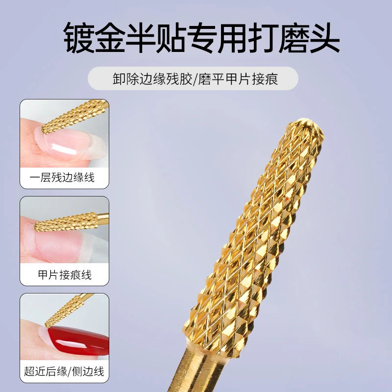 镀金半贴专用打磨头清理甲侧溢胶钨钢台阶甲片阶梯磨头美甲店专用