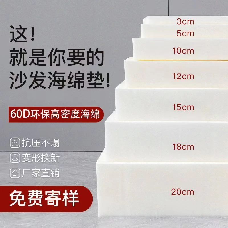 【新疆包邮】定制50D高密度沙发垫子记忆棉海绵垫加厚加硬实木屁