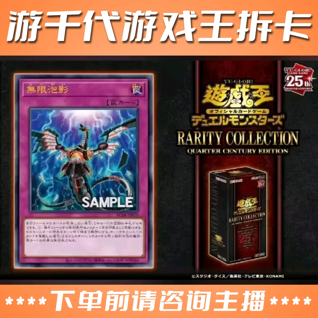 Konami游戏王官方正版RC04日版原盒动漫卡牌(直播代拆)