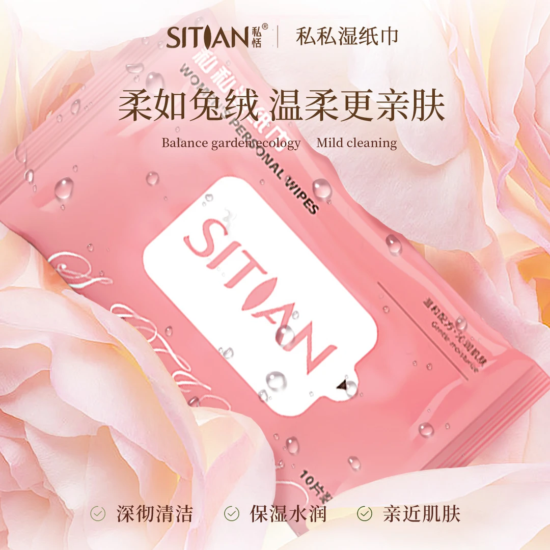 【私恬私护湿巾1包】私恬私私湿纸巾私处清洁卫生便携装