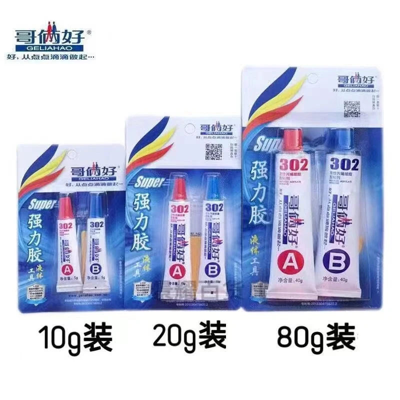 正品哥俩好AB胶水 302胶 强力金属胶万能胶水 耐高温粘金属塑料