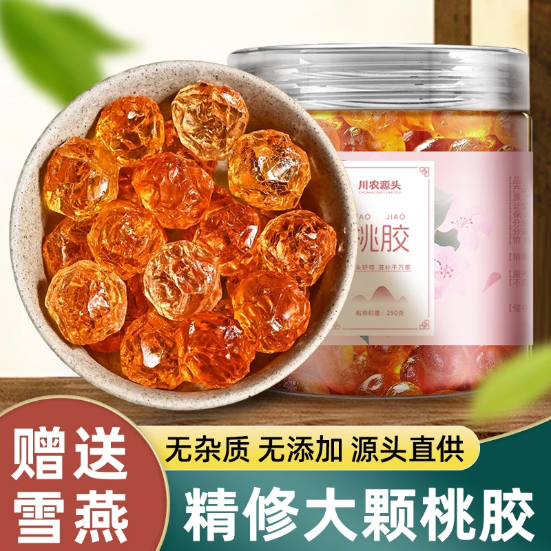 云南正品特大桃胶新货1.2-1.5CM精选无杂可搭雪燕皂角米即食滋补