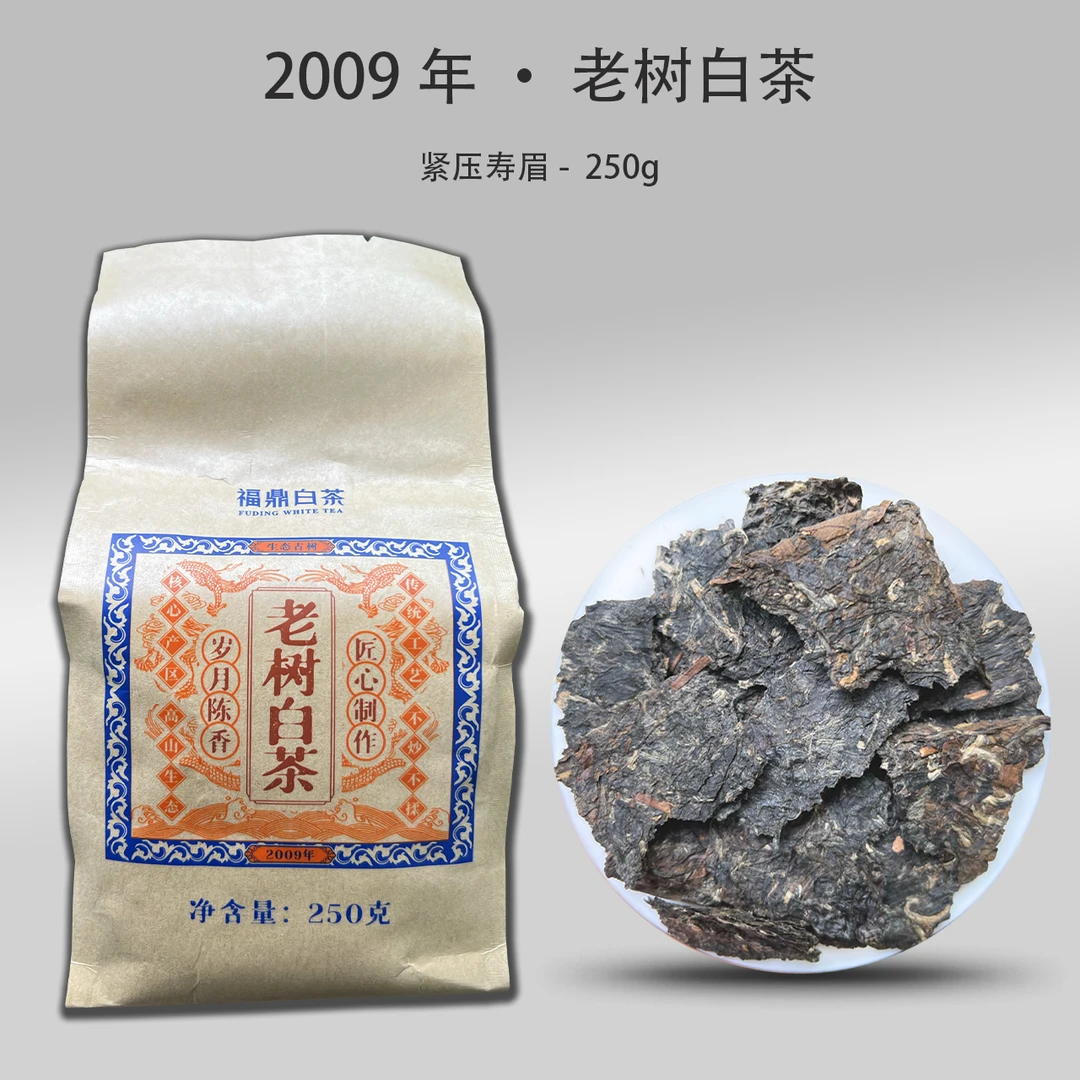 2009年 · 老树白茶撬片 · 传统日晒工艺饼茶250g