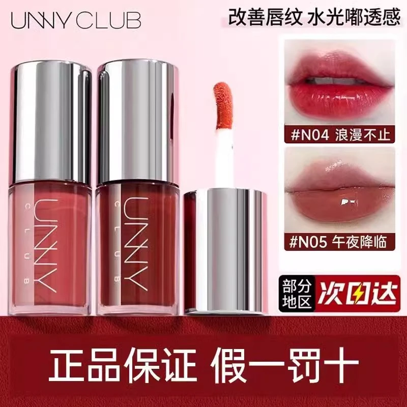 UNNY唇部精华小鱼海棠秋冬护唇淡纹高显色固色唇膜不易沾杯去死皮