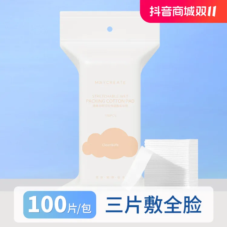 湿敷棉美容院敷脸专用可拉伸面膜化妆卸妆脸部专用棉片女