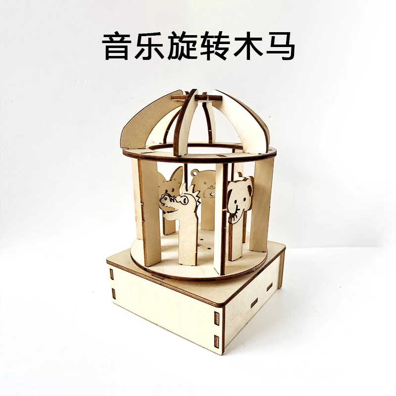 木质音乐旋转木马拼装模型学校推荐手工作业延时课程科技小发明材