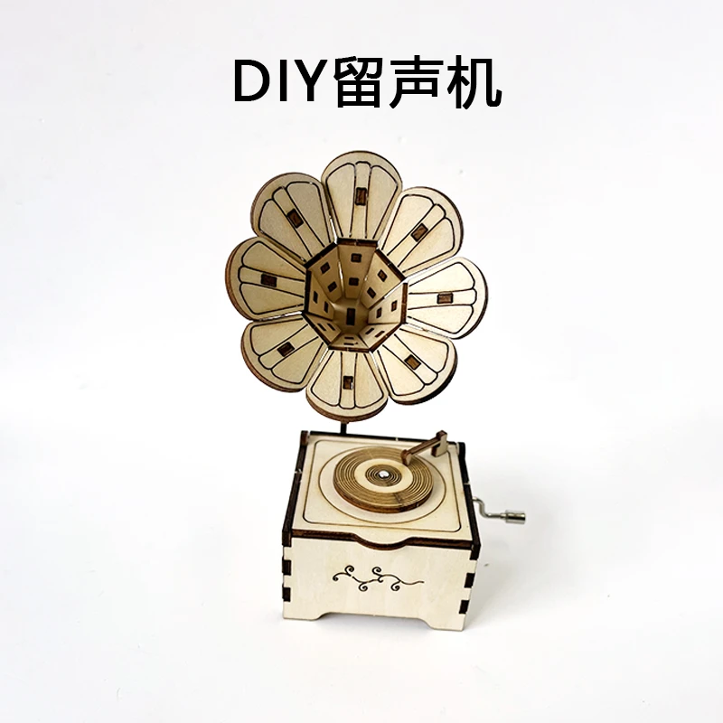 科学小制作DIY留声机 中小学生科技材料包益智拼装课后延时