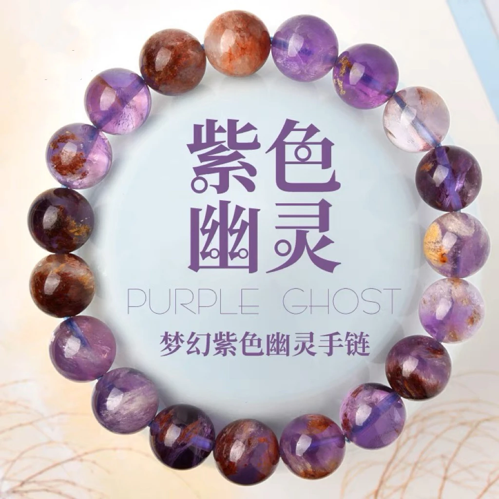 天然紫幽灵手链9mm天然巴西紫钛晶发晶梦幻紫幽灵单圈手串J314