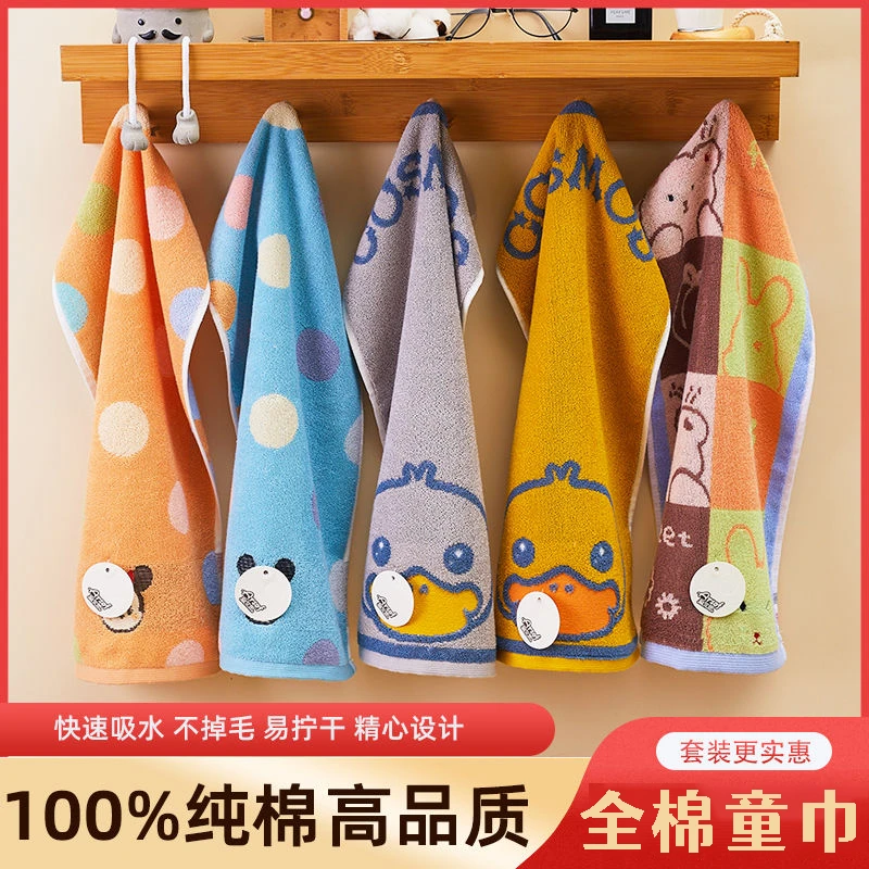 纯棉儿童毛巾洗脸家用洗澡全棉卡通小黄鸭女可爱男童小毛巾长方形