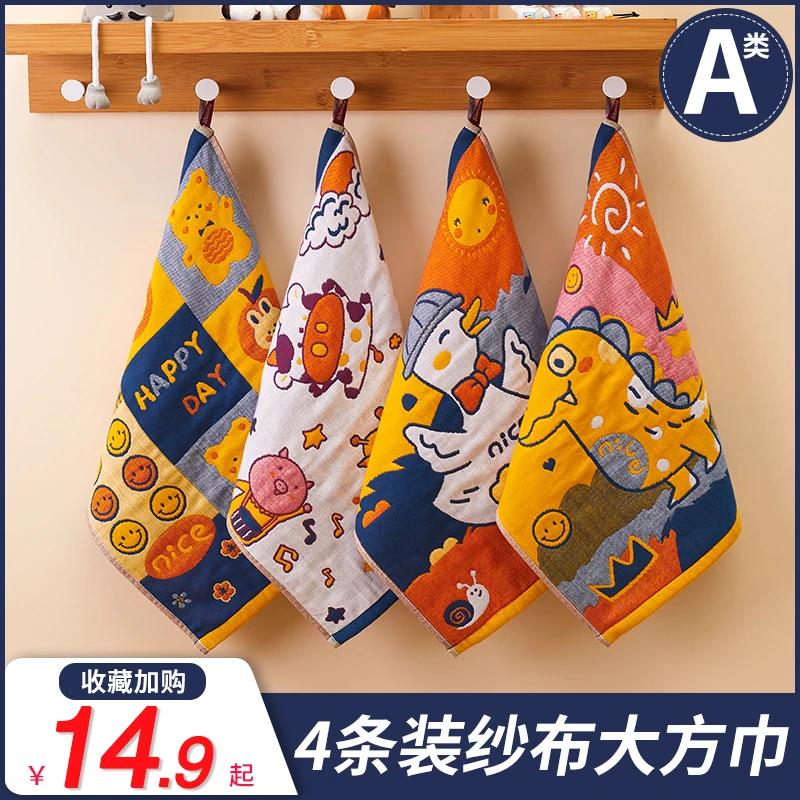 儿童家用小方巾洗脸巾方巾卡通手帕幼儿园擦脸巾可挂式毛巾