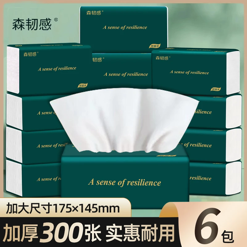商城好物推荐餐巾纸抽宿舍一次性手纸抽工厂直销活动抢购卫生纸抽