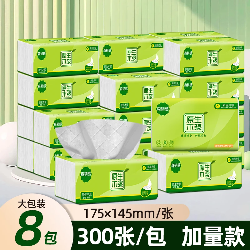 母婴面巾纸抽吸水干湿两用不易破一次性抽取式宿舍大包加厚卫生纸