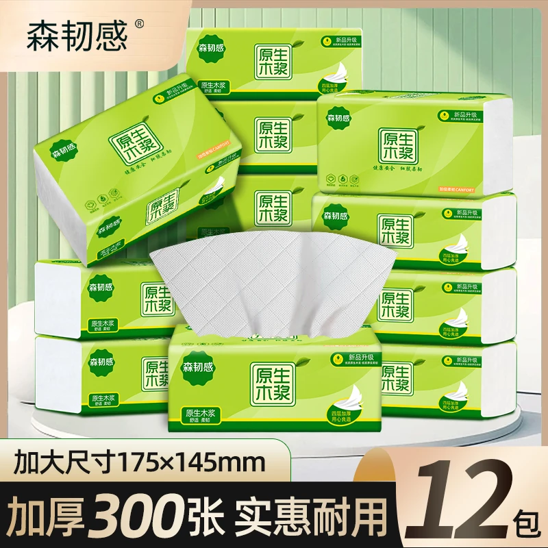 儿童面巾纸抽加厚加量大包整箱装家用实惠便捷抽取式一次性卫生纸