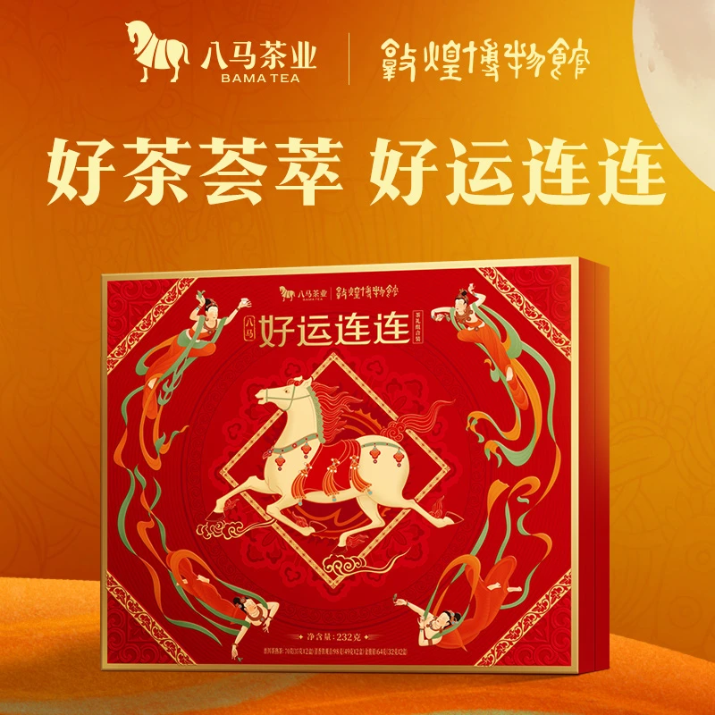 八马茶业丨敦煌博物馆联名款铁观音金骏眉红茶普洱组合232g*2盒