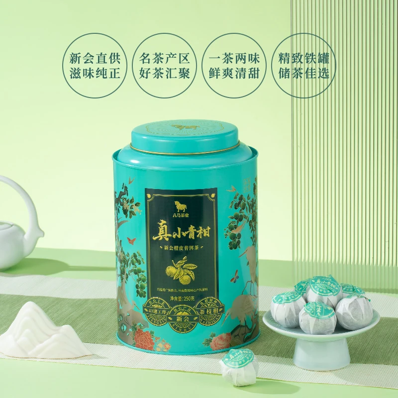 八马茶业2019年原料小青柑普洱熟茶正宗新会原产果香250g*1罐