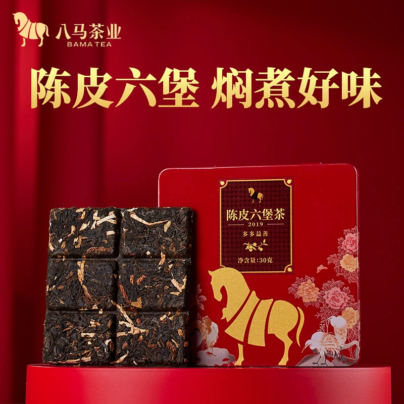 【99元3件】八马茶业新会陈皮六堡茶黑茶焖泡煮口粮好茶小方片30g