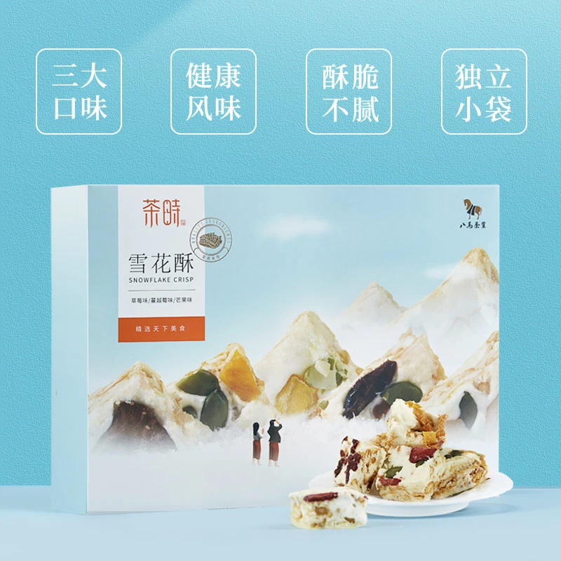 八马茶业茶食品网红零食小吃休闲食品雪花酥糕点袋装168g观赛搭子