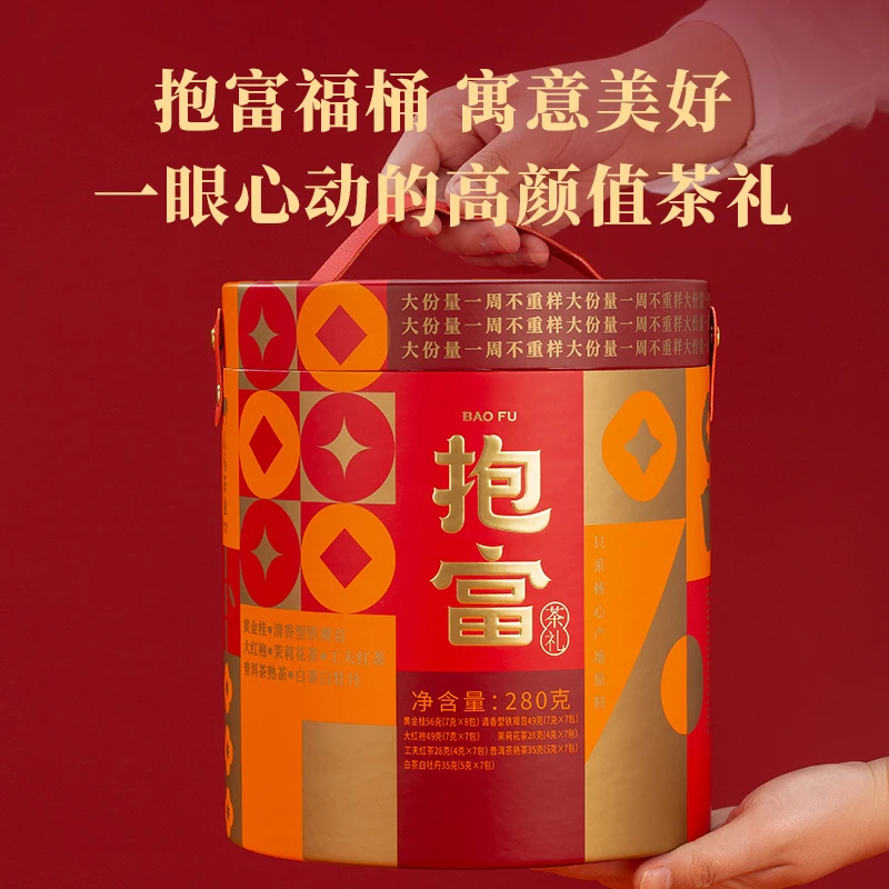 八马茶业 | 抱富桶一周不重样铁观音茉莉花茶叶组合280g*4