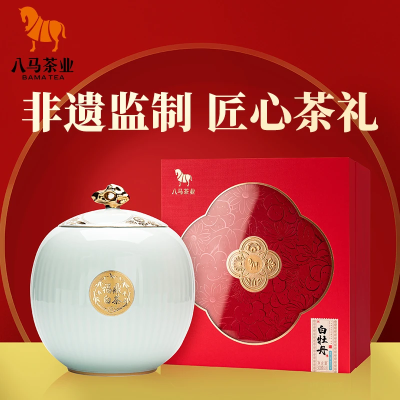 福鼎原产2019年高山白茶君子雅集高档罐装白牡丹八马茶业礼盒