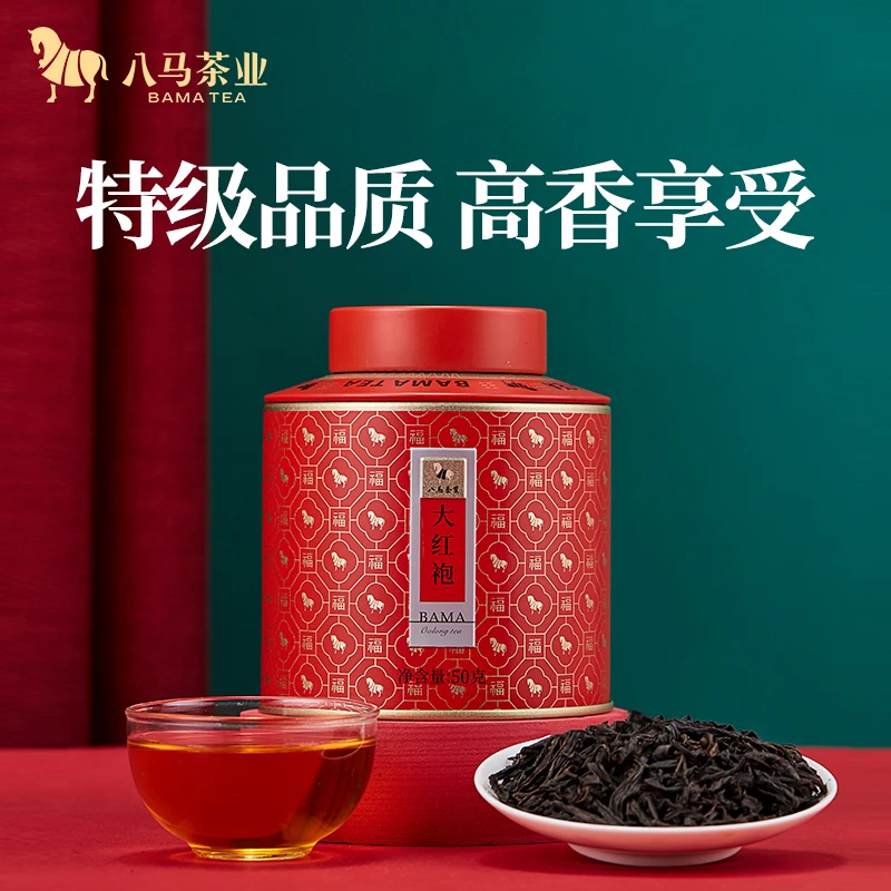【99元2件】八马武夷茶叶特级福建大红袍乌龙茶岩茶岩韵乌龙茶叶50g