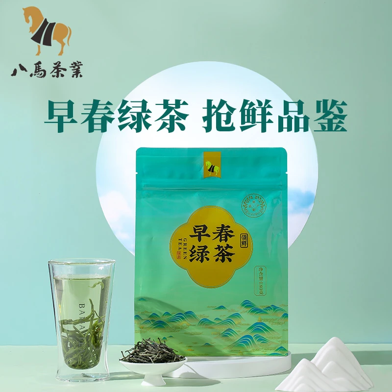 【99元3件】八马茶业领鲜2023年新茶云南大叶早春绿茶散装茶叶180g