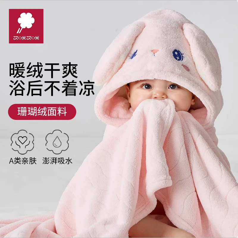 宝宝浴巾连帽斗篷浴巾可穿式浴浴袍加厚加绒保暖超软浴袍儿童浴巾
