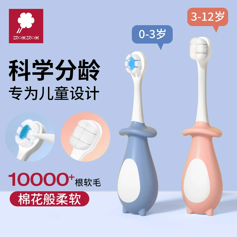 【精选】婴童细毛软毛牙刷母婴万毛牙刷0-3-12岁护龈小头超软乳牙刷