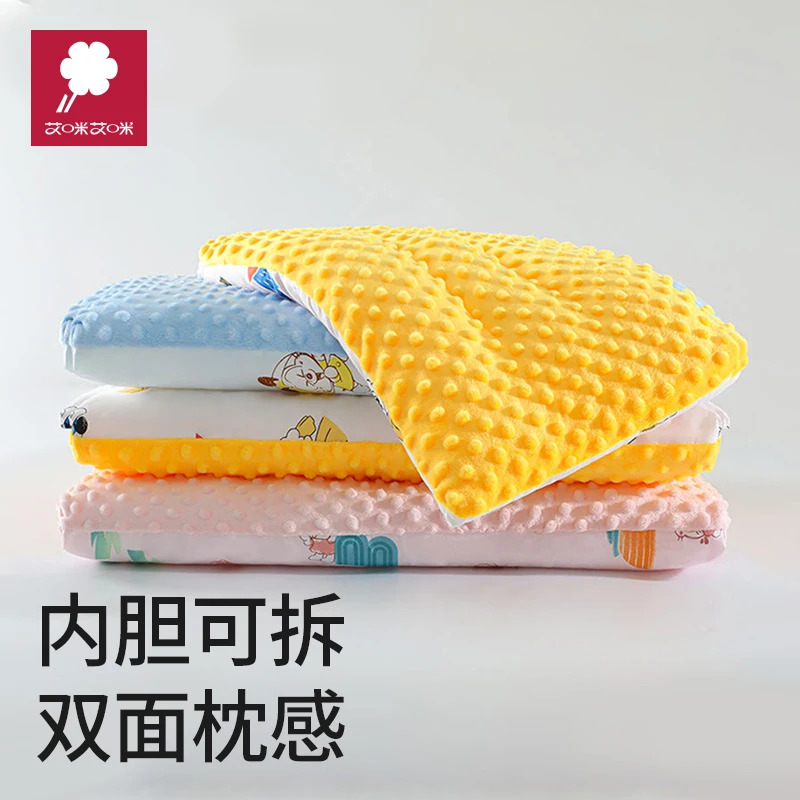 【达人专属】艾咪艾咪可拆卸单人豆豆枕棉枕幼儿园小学生亲肤四季款