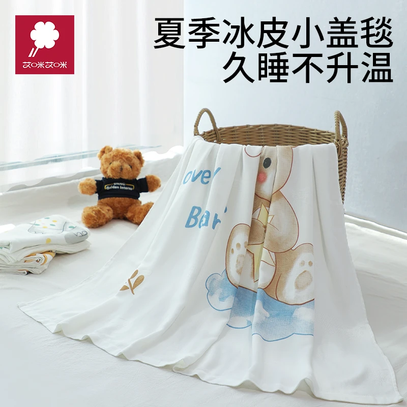 【冰皮盖毯】儿童夏季空调毯薄款幼儿园午睡毯100%竹纤维婴儿薄凉被