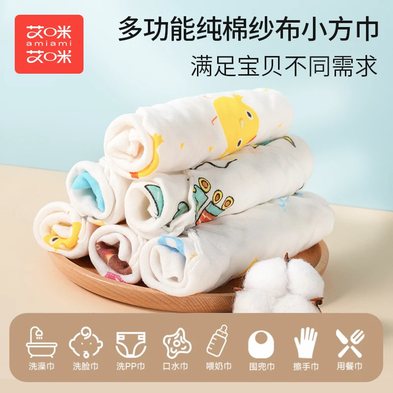 4条装A类纯棉婴儿口水巾4层泡泡纱小方巾纱布洗脸巾