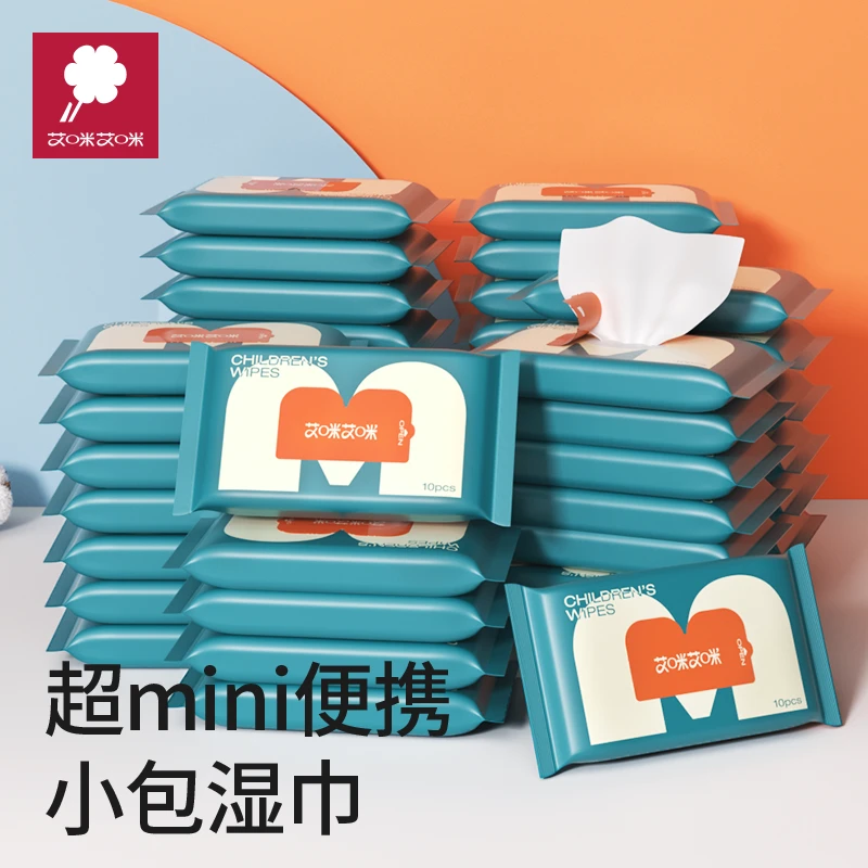 【5包】10抽艾咪艾咪婴儿一次性手口湿巾随身便携抽取式小包装
