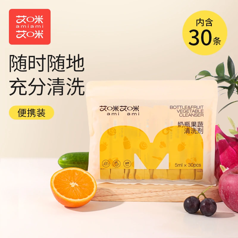 艾咪艾咪奶瓶果蔬清洗剂便携独立条装柠檬酸除垢剂便携温和不伤手