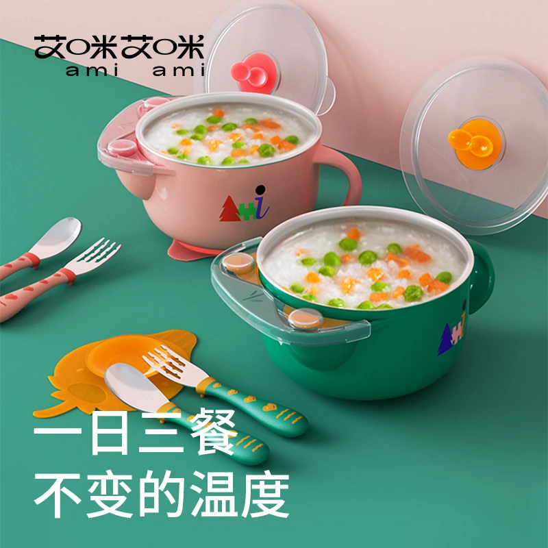 【特惠】宝宝不锈钢保温辅食碗自主进食吃饭注水防烫防摔婴幼儿组套