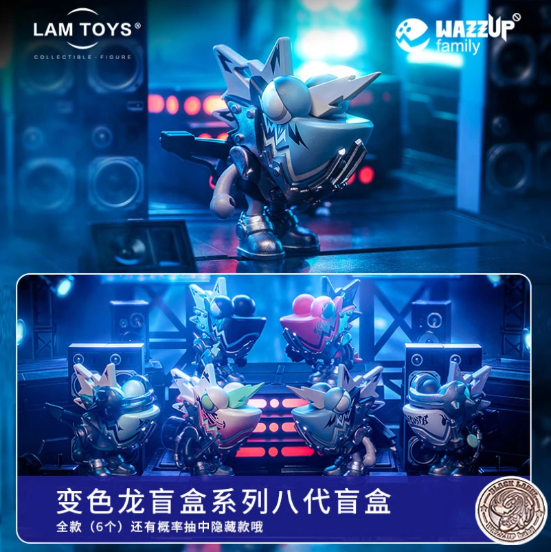 【夜雨潮玩】变色龙八代盲盒潮玩摆件