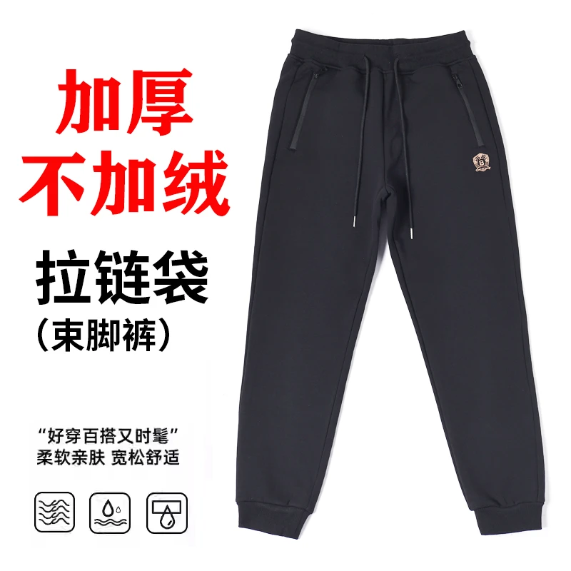 2024新款大码男女同款运动卫裤休闲长裤加厚弹力束脚裤春季