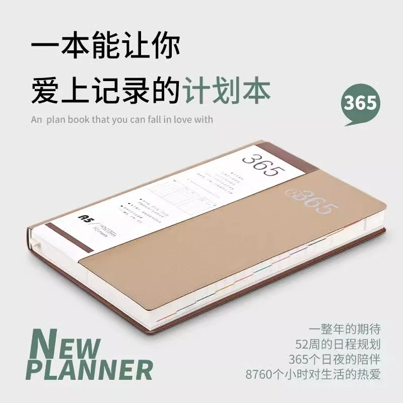 3195【365计划本1本】1本随机皮面效率本全年本计划本商务日程
