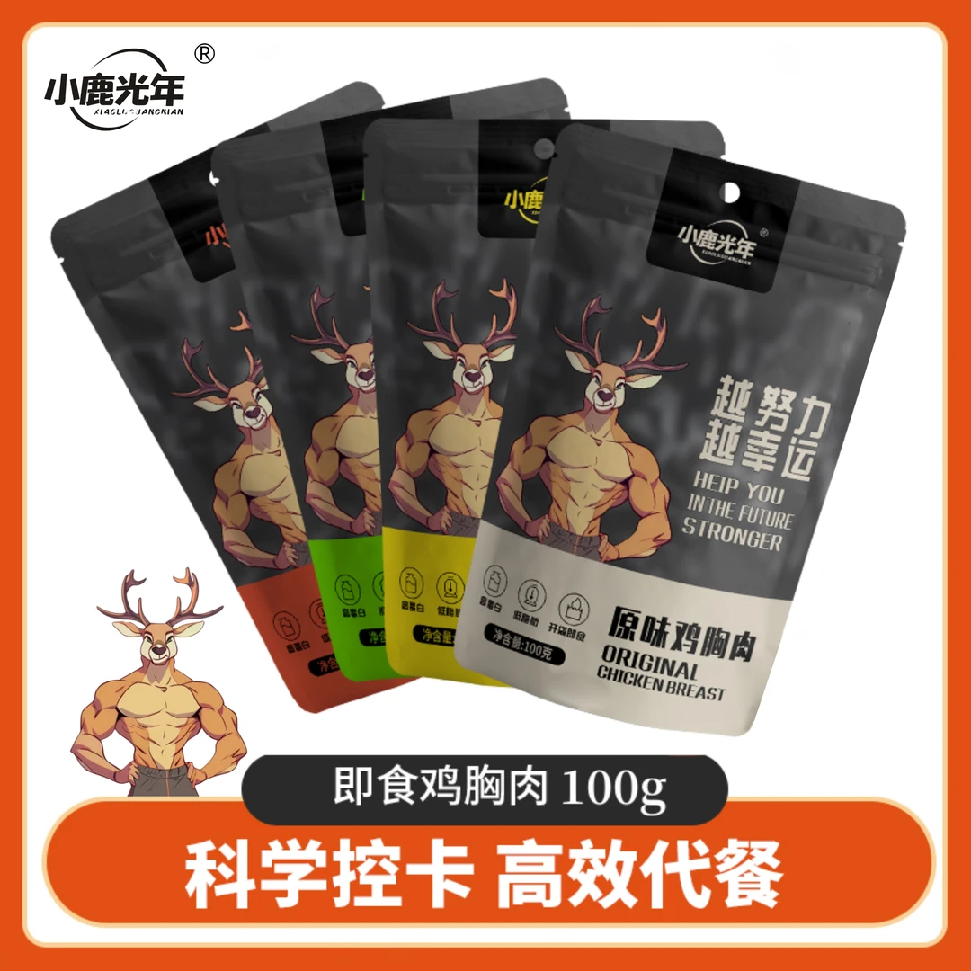 小鹿光年健身代餐低脂鸡胸肉即食速食高蛋白轻食鸡胸肉丸袋装零食