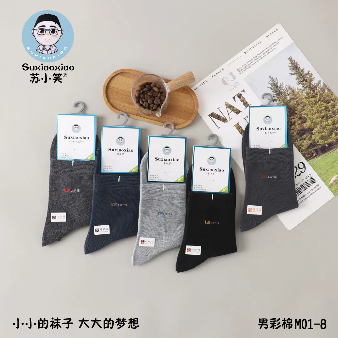 10双装男棉袜中筒精梳棉秋冬款花型随机