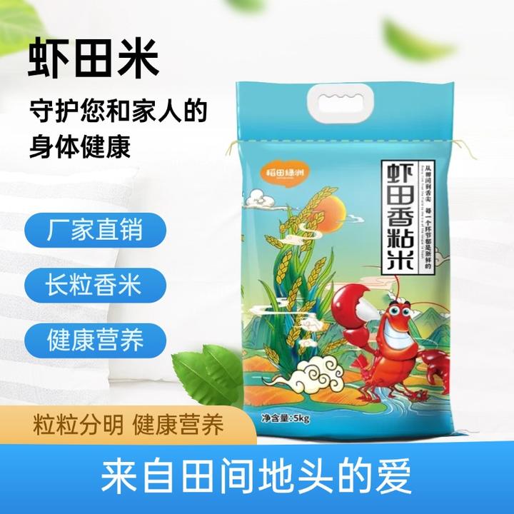 虾田米长粒香米新米10斤20斤猫牙米清香软糯健康生态大米全国包邮