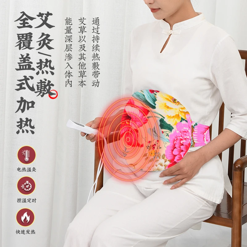 艾灸宝热敷家用艾绒艾草包热敷袋暖腹部艾炙无烟艾宝经期护理